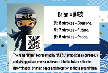 kanji-name-qr-youtube-pouch.jpg